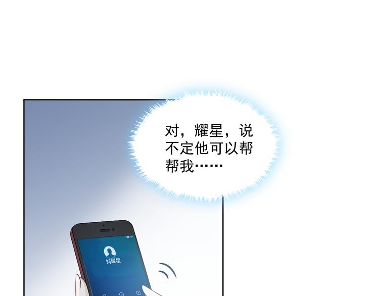 第29话 万劫不复(1/3)-第30话