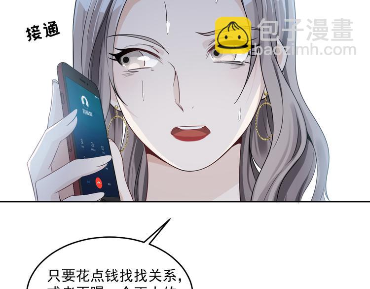 第29话 万劫不复(1/3)-第30话