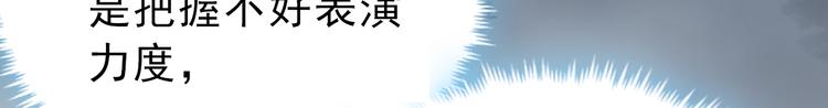 明星審判直播 - 第31話 仇恨反噬(3/4) - 2