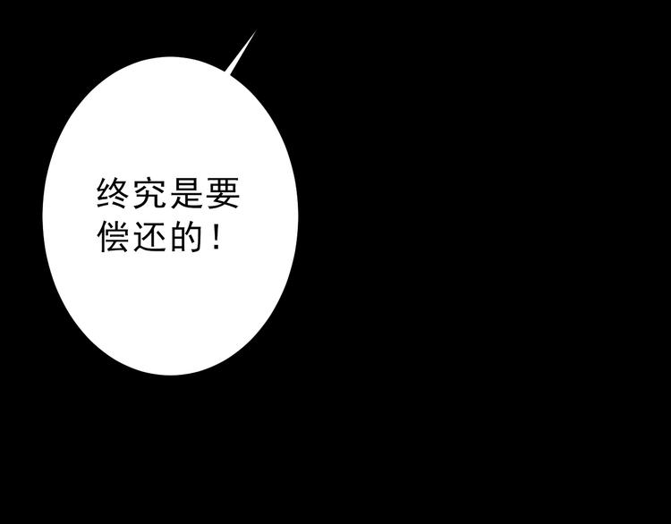 明星審判直播 - 第31話 仇恨反噬(2/4) - 5