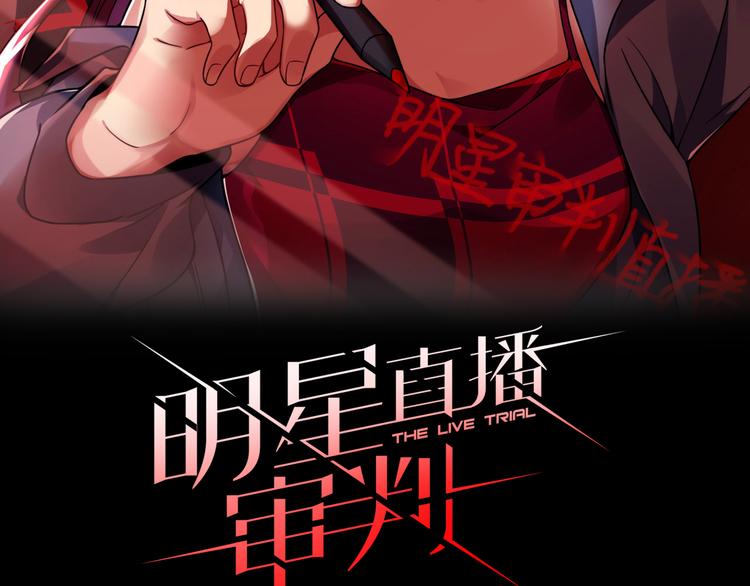 第35话 被蒙蔽的双眼(1/3)-第36话