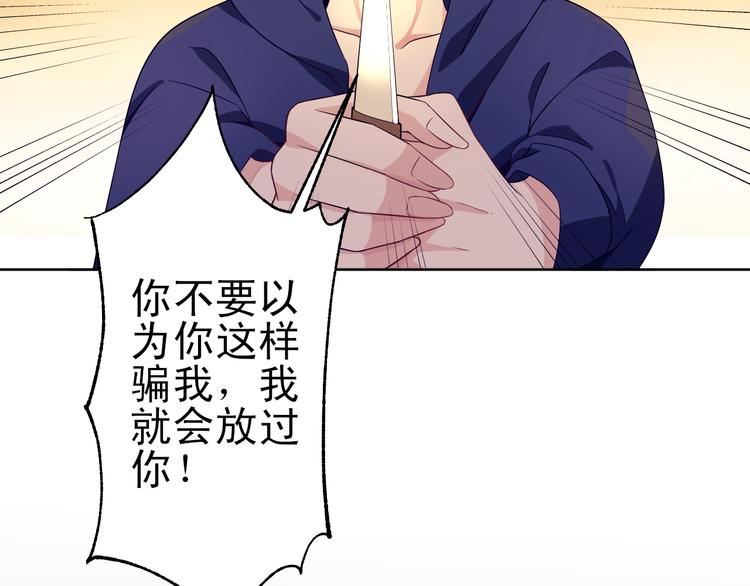 第35话 被蒙蔽的双眼(1/3)-第36话