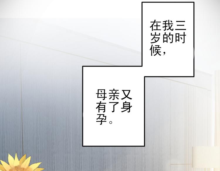 第35话 被蒙蔽的双眼(1/3)-第36话