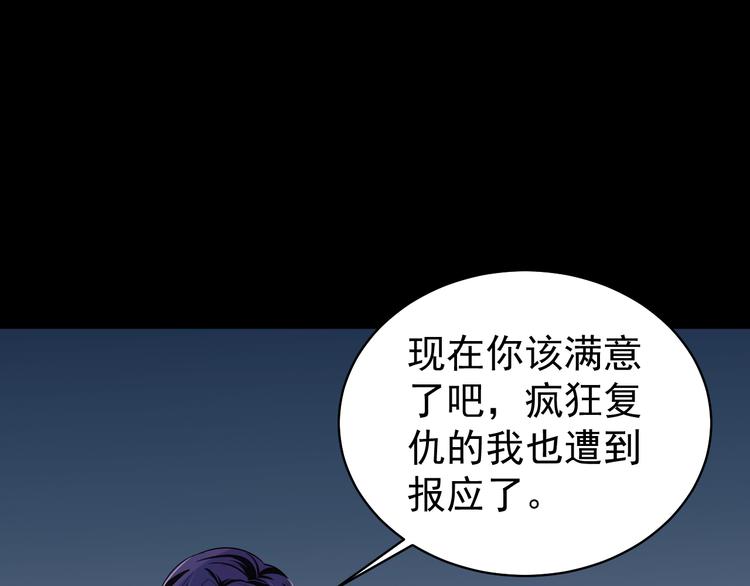 第39话 仇恨的蒙蔽(1/3)-第40话