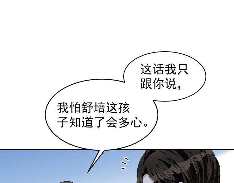 明星審判直播 - 第39話 仇恨的矇蔽(2/3) - 6