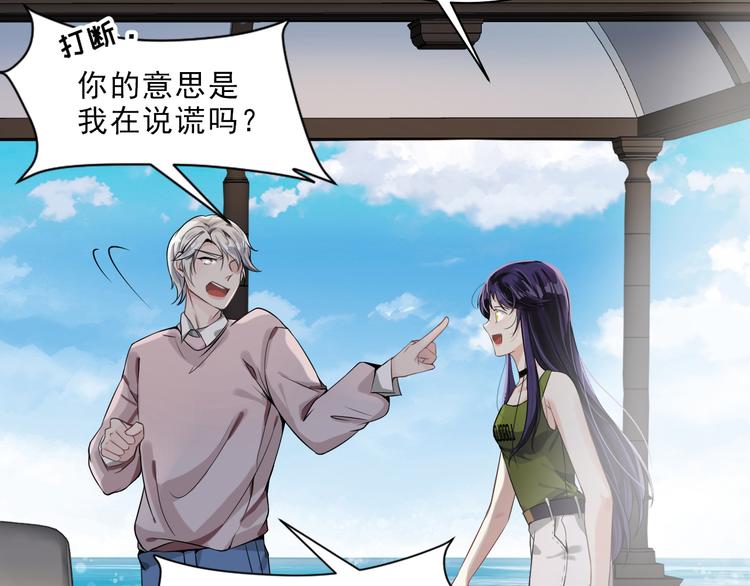 第5话 楚旭，我来找你了(1/3)-第6话