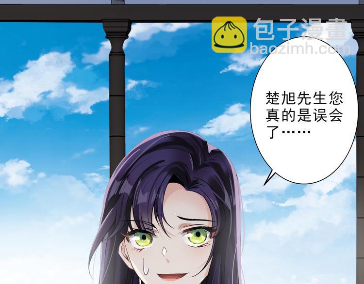 第5话 楚旭，我来找你了(1/3)-第6话