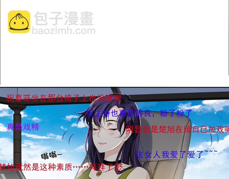 第5话 楚旭，我来找你了(1/3)-第6话