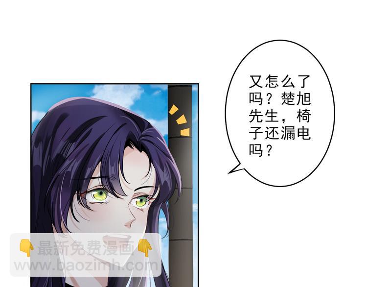 第5话 楚旭，我来找你了(1/3)-第6话