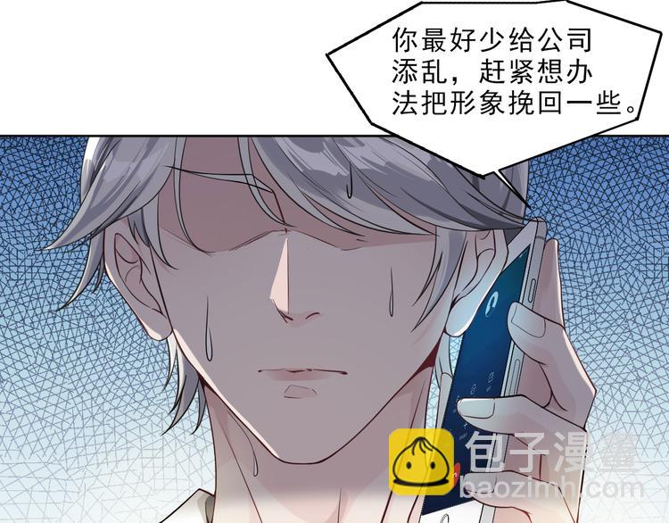 第7话 你真的那样坦荡么？(1/5)-第8话