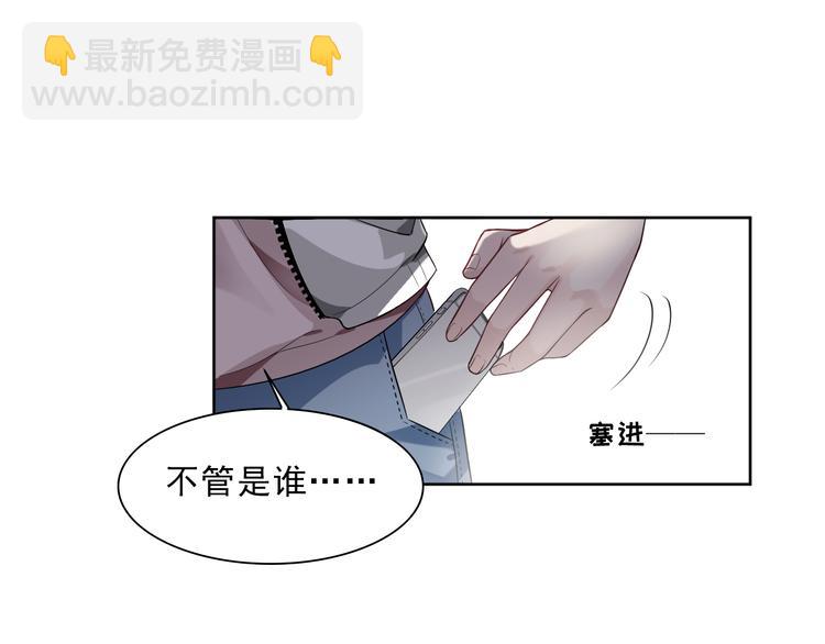 第7话 你真的那样坦荡么？(1/5)-第8话