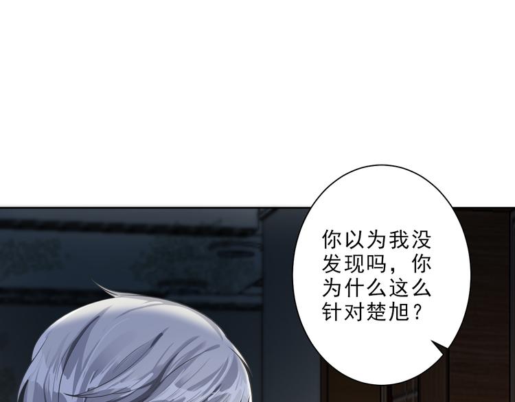 第7话 你真的那样坦荡么？(1/5)-第8话