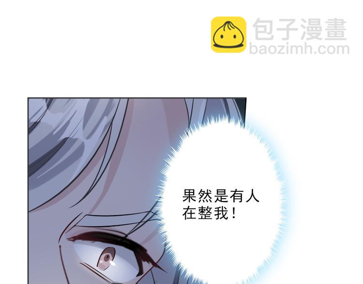 第7话 你真的那样坦荡么？(1/5)-第8话