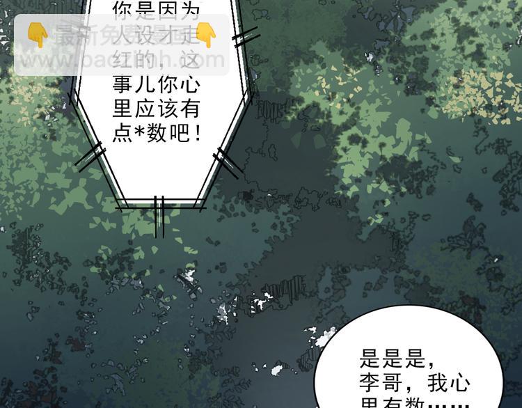 第7话 你真的那样坦荡么？(1/5)-第8话