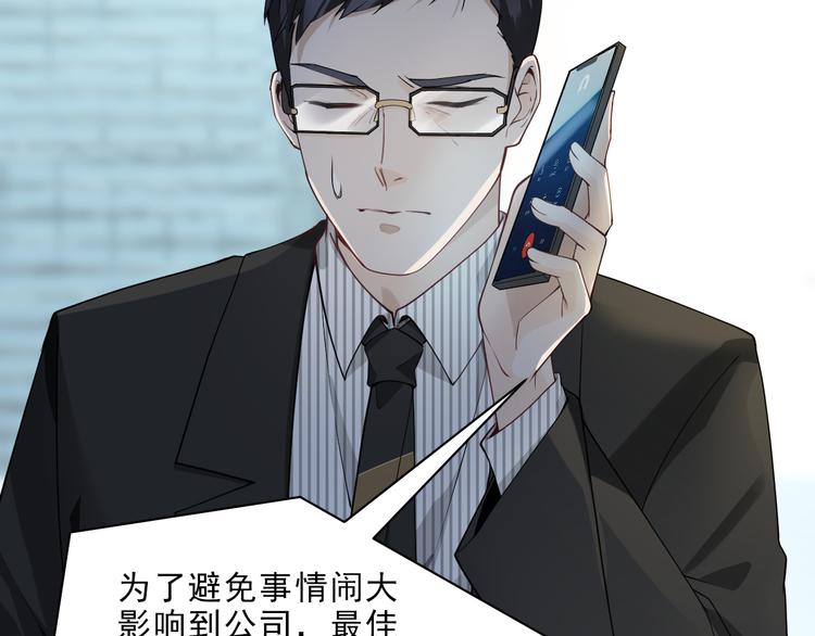 第9话 槽糕，被盯上了(1/3)-第10话