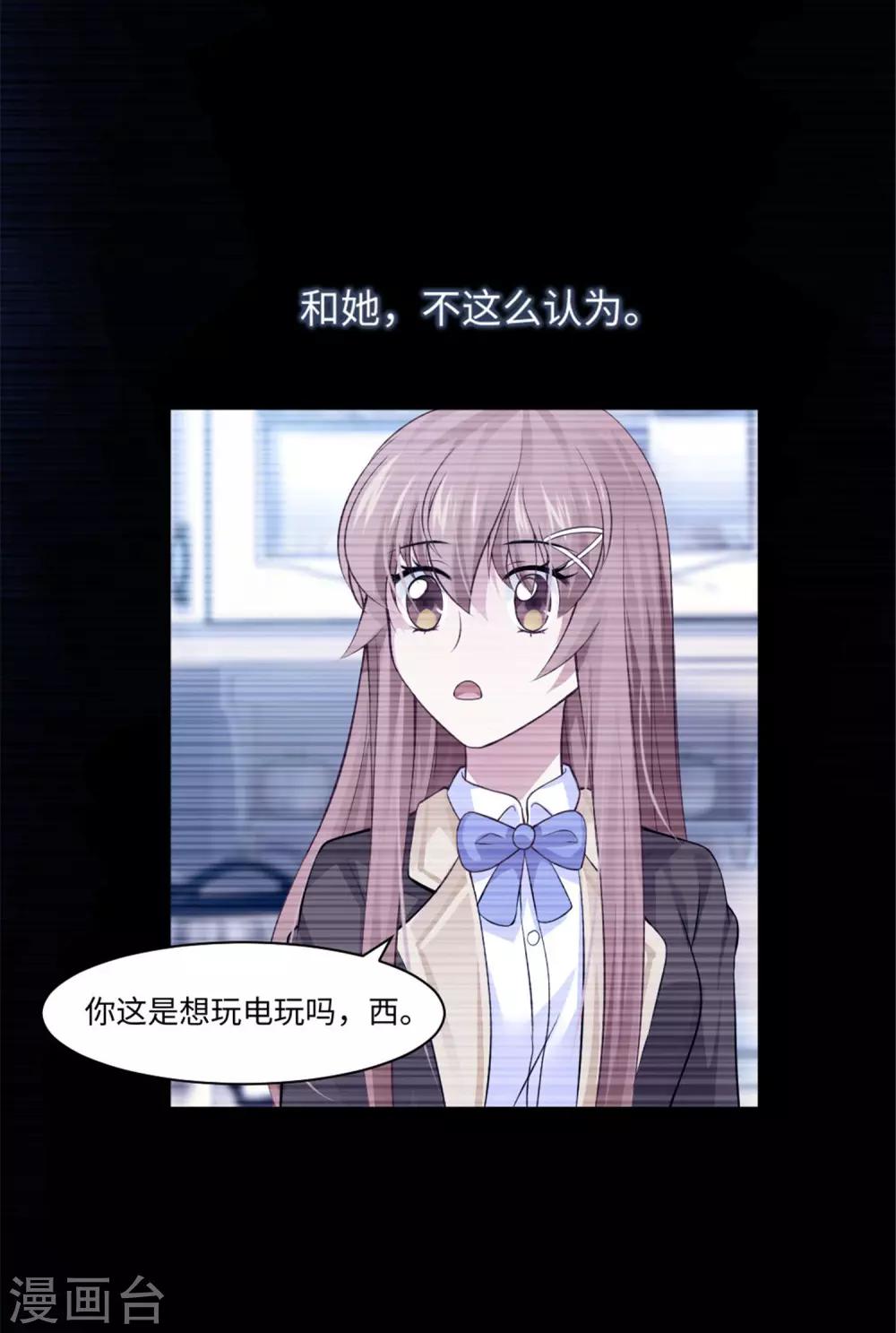 明星是血族 - 第95話 西的遠行，是爲了更霸氣的歸來（文末有福利 - 6