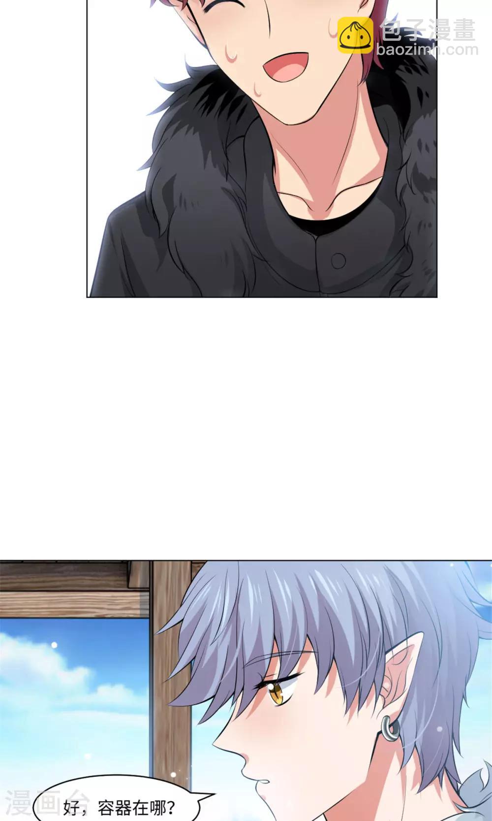 第97话 扑倒邪魅的西-第102话