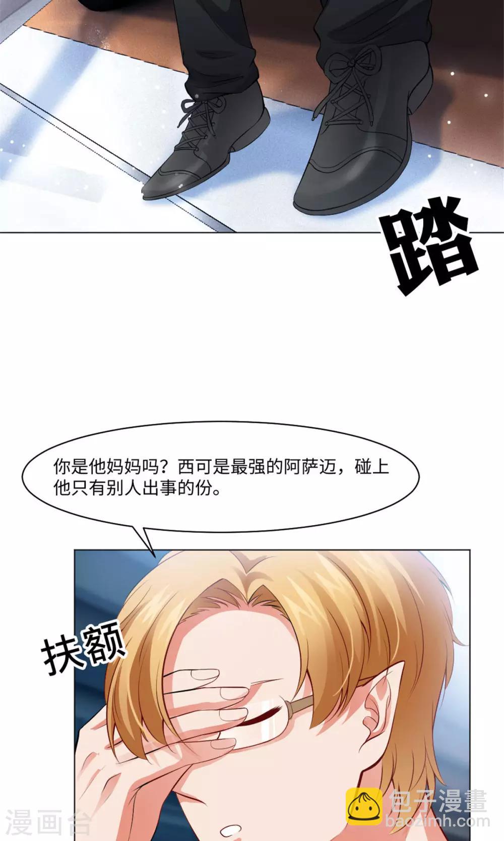 第97话 扑倒邪魅的西-第102话