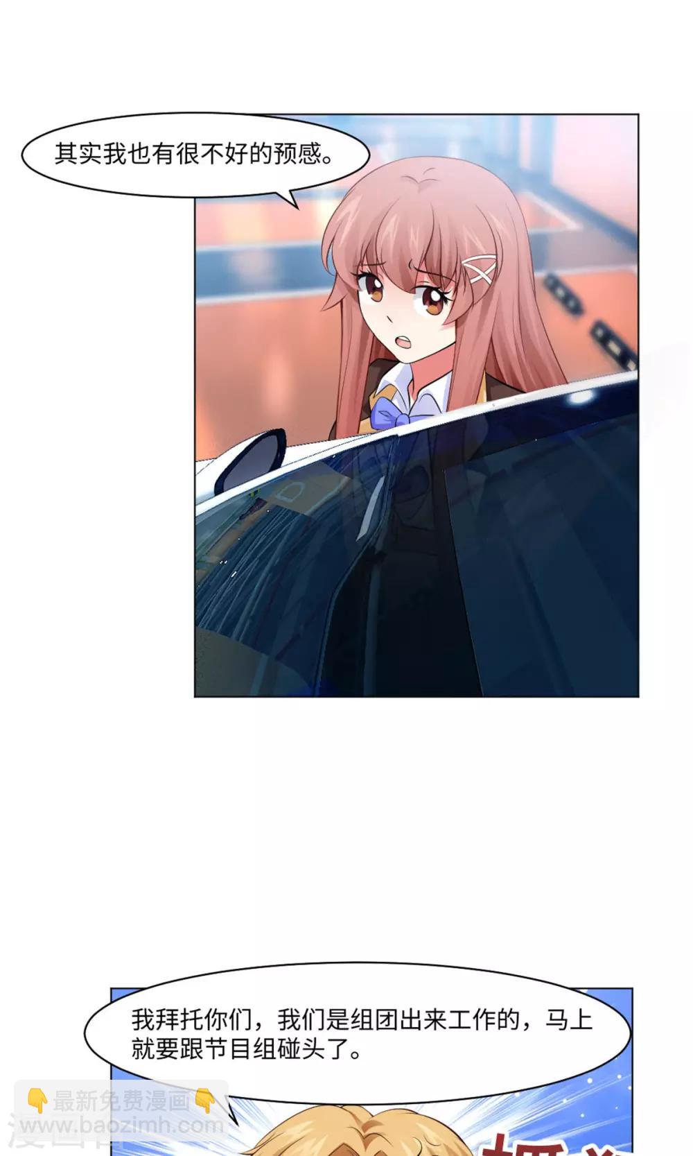 第97话 扑倒邪魅的西-第102话