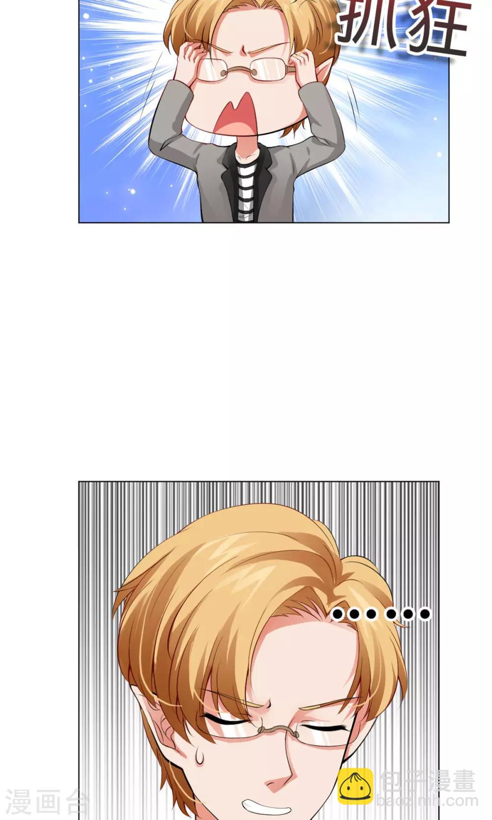 第97话 扑倒邪魅的西-第102话