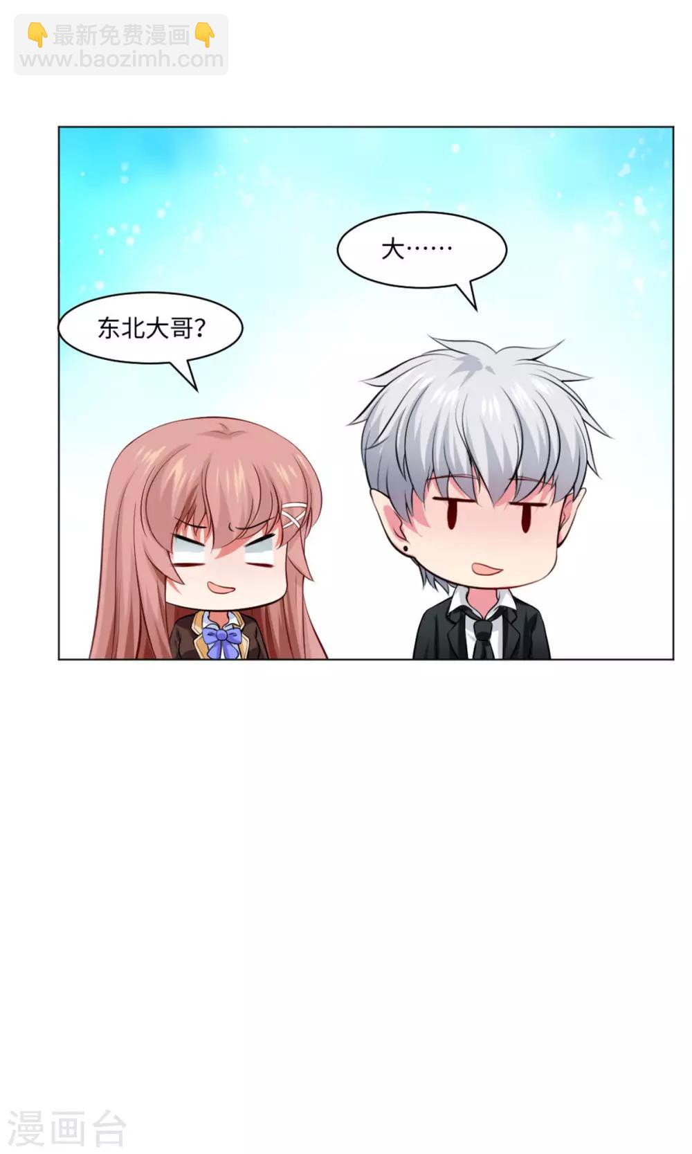 第97话 扑倒邪魅的西-第102话