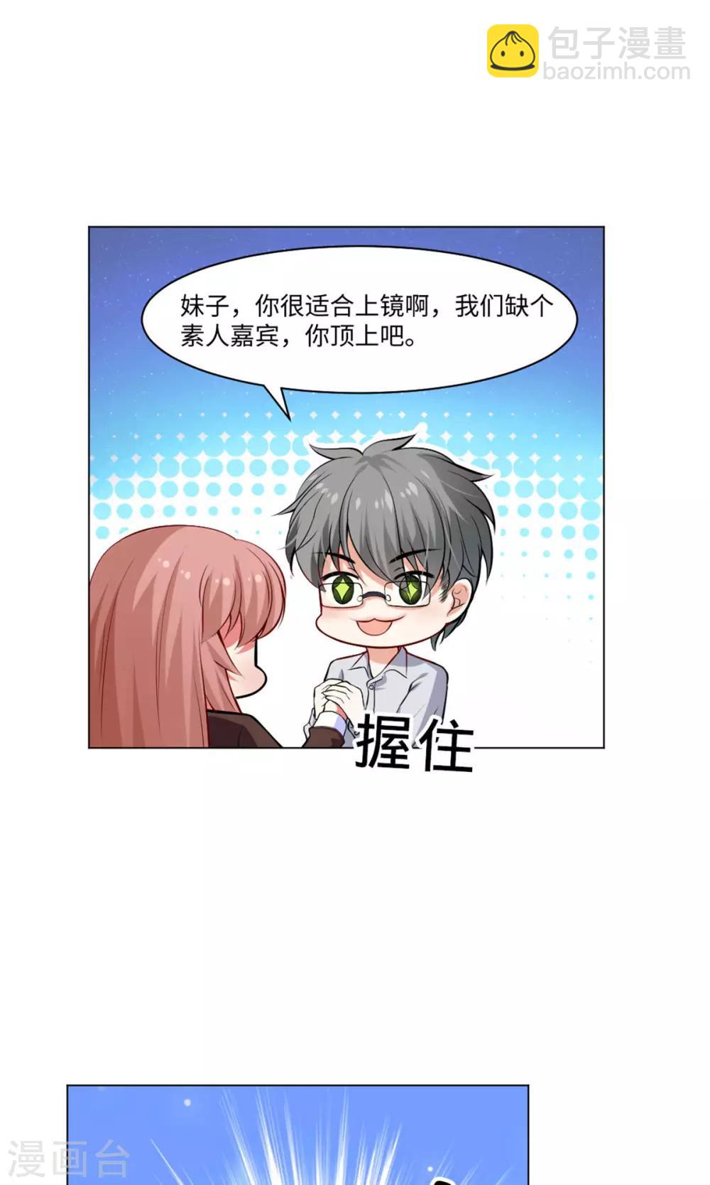 第97话 扑倒邪魅的西-第102话