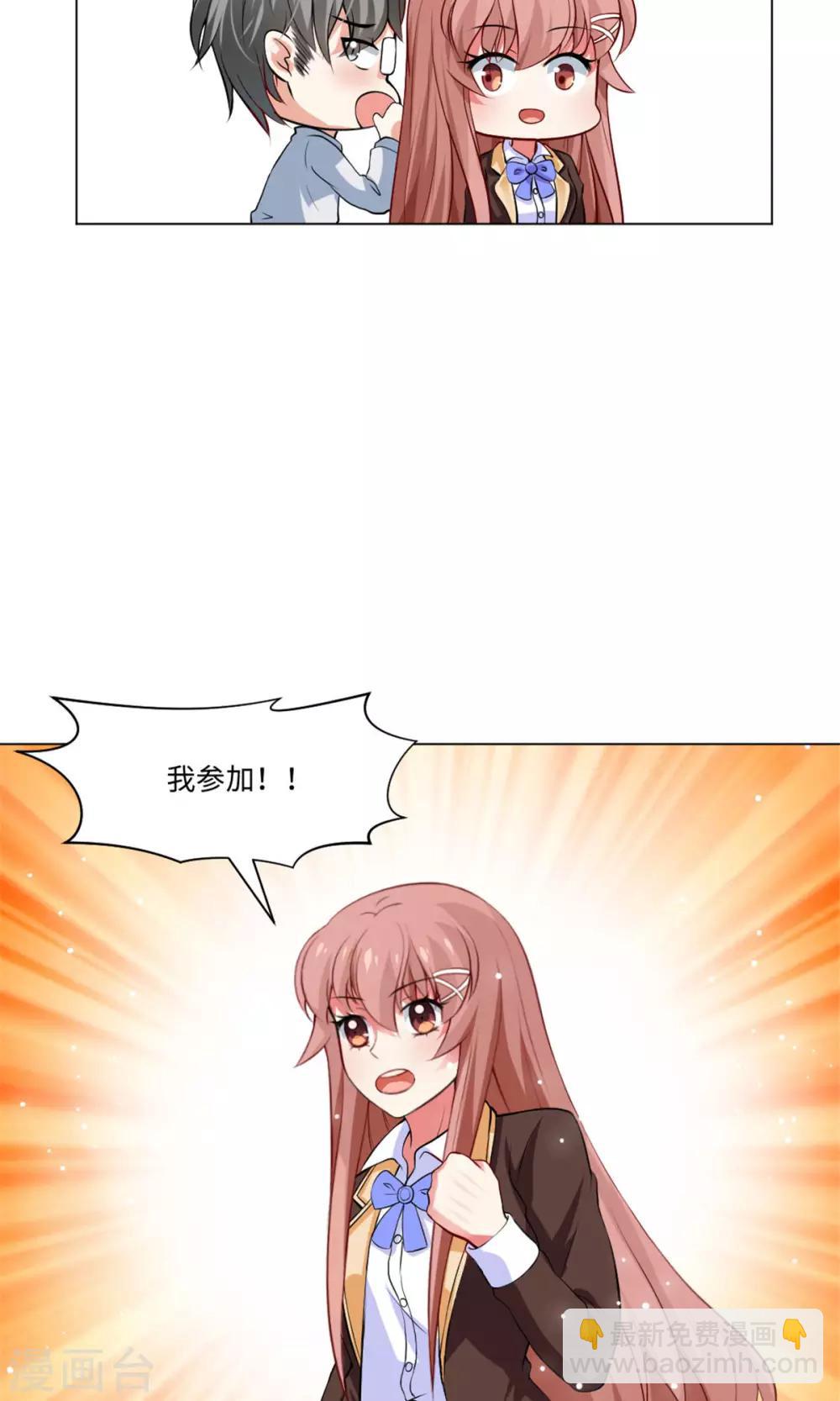 第97话 扑倒邪魅的西-第102话