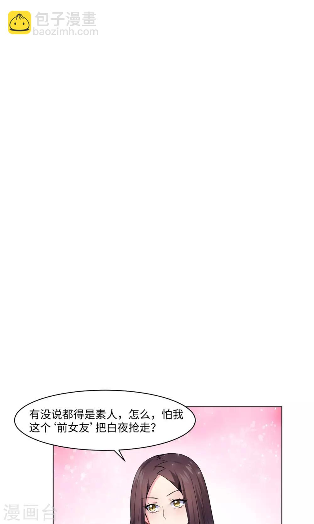 第97话 扑倒邪魅的西-第102话