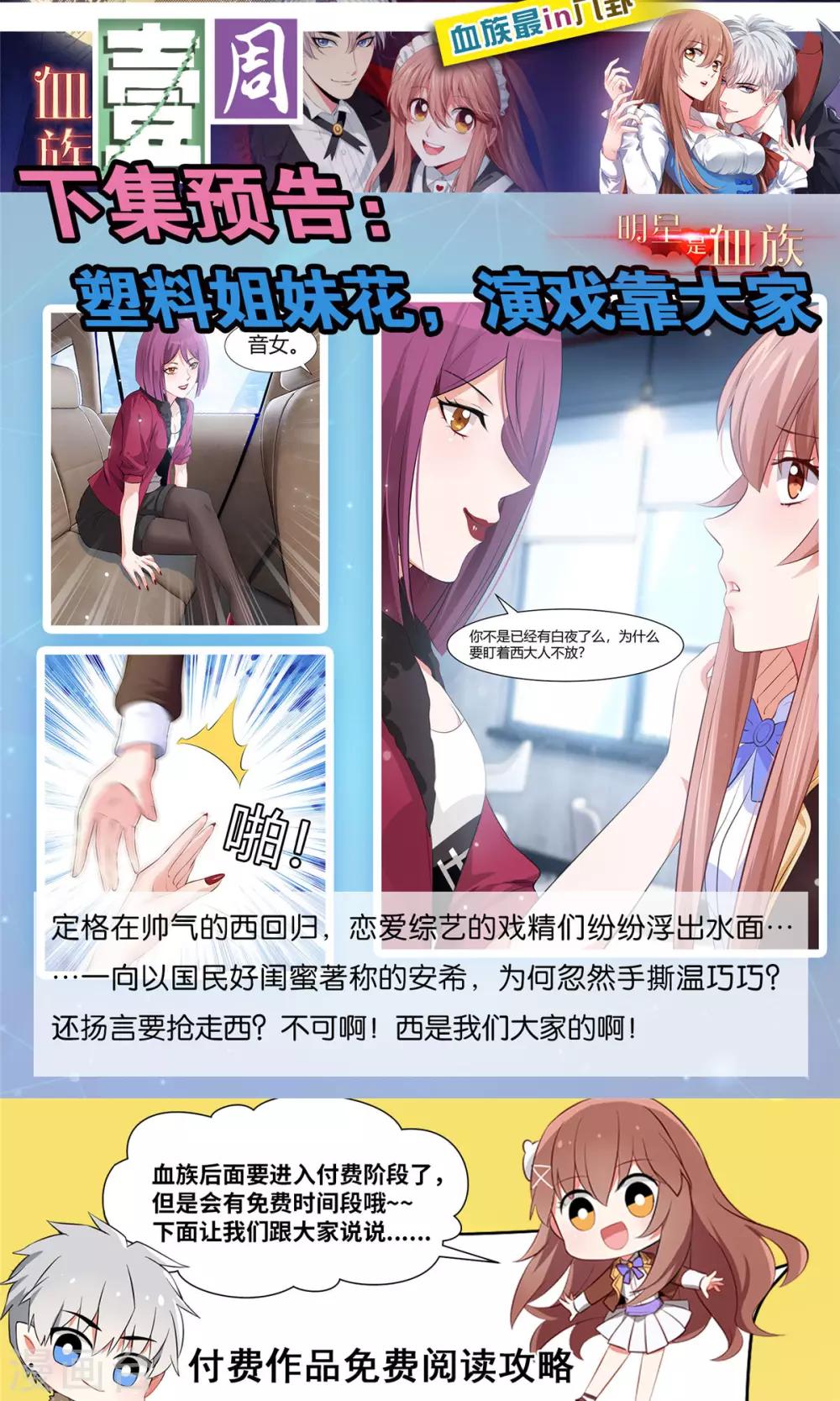 第97话 扑倒邪魅的西-第102话