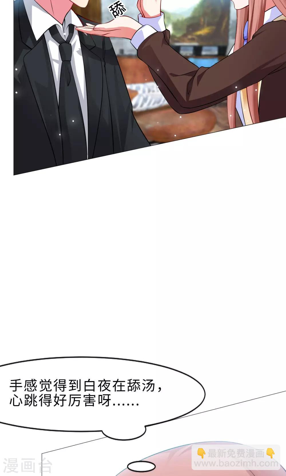 第99话 前女友的手段-第104话