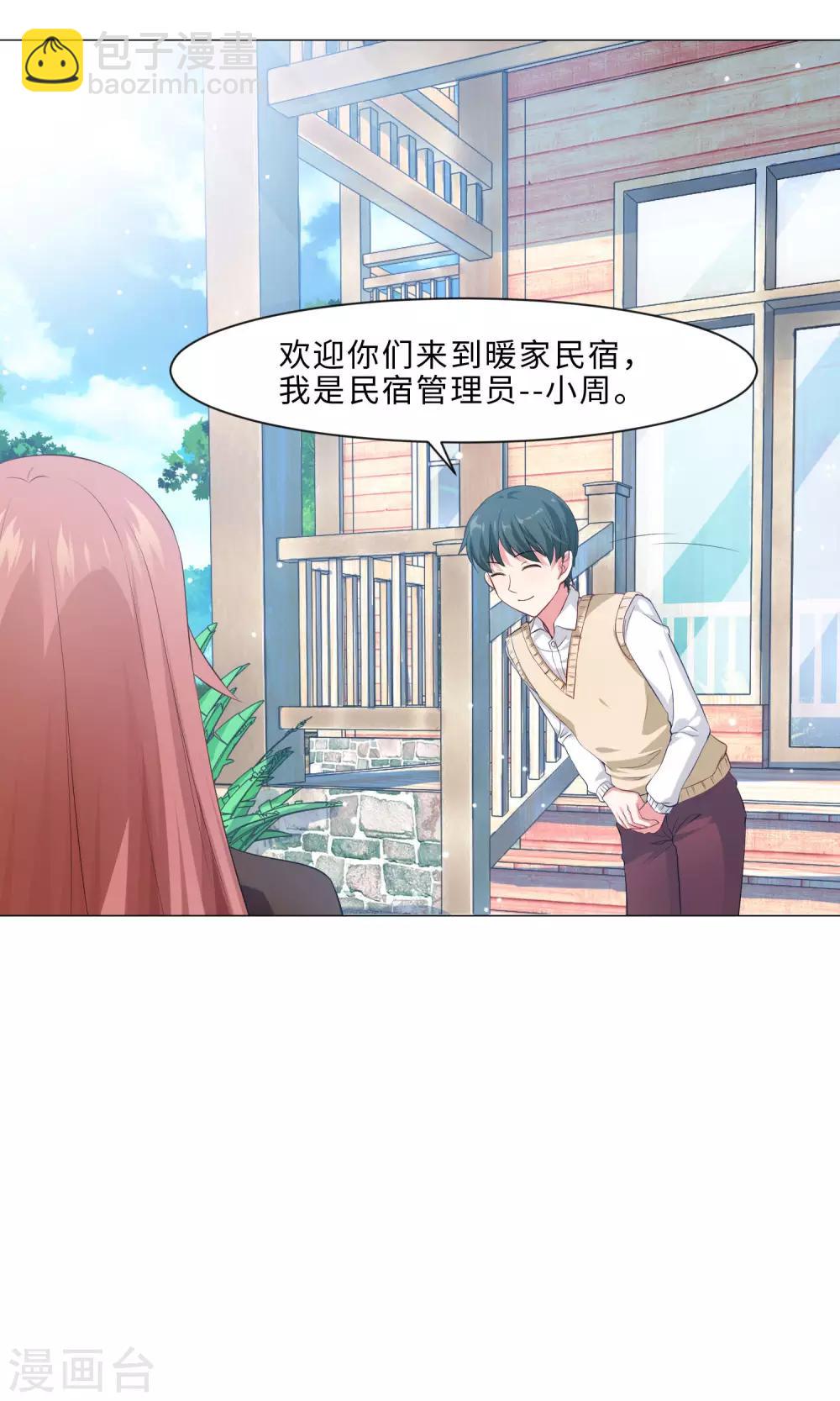 第99话 前女友的手段-第104话