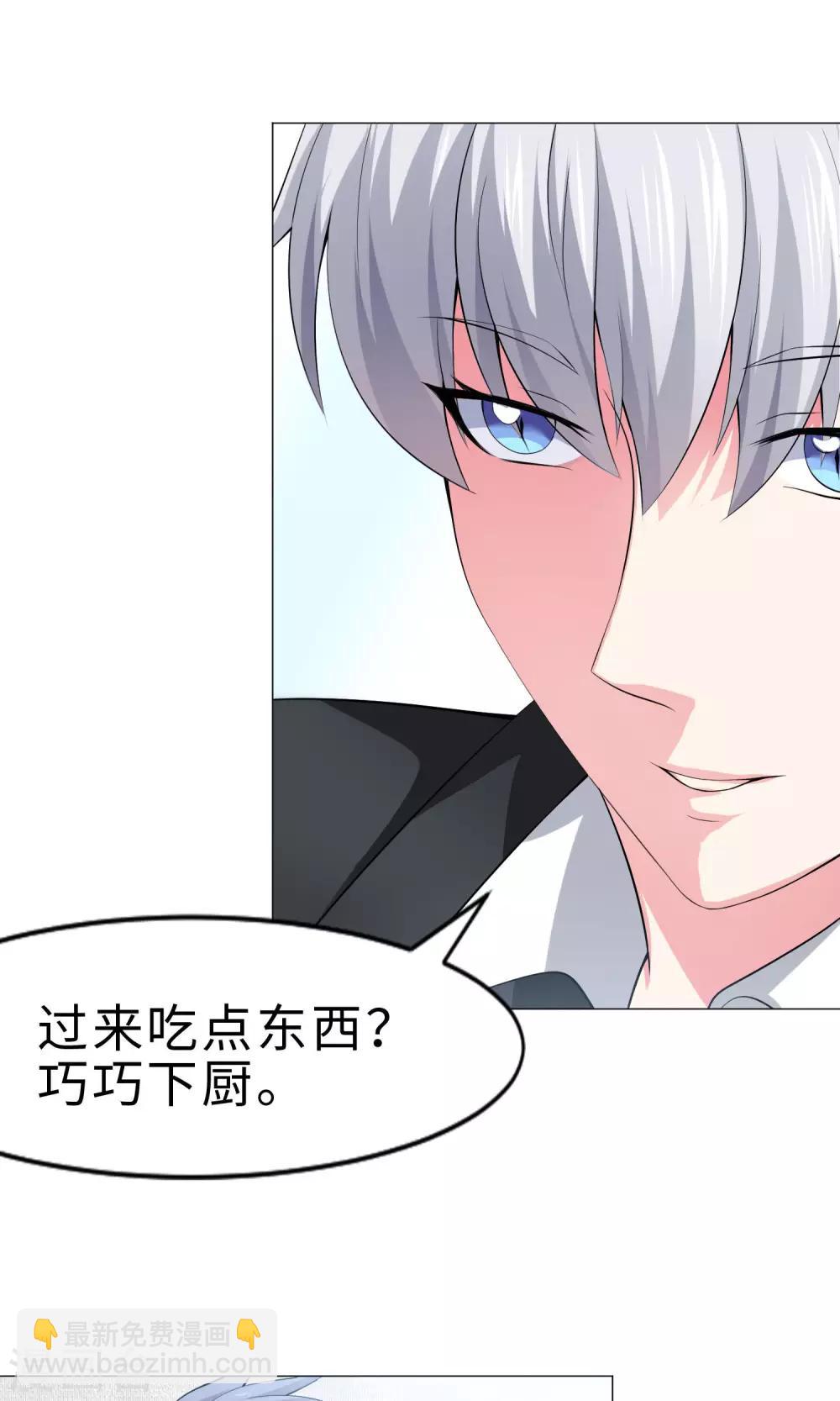 第99话 前女友的手段-第104话