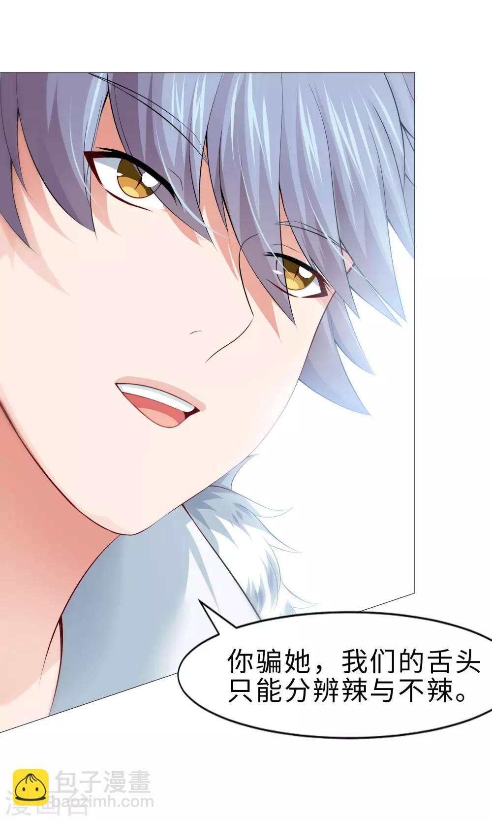 第99话 前女友的手段-第104话