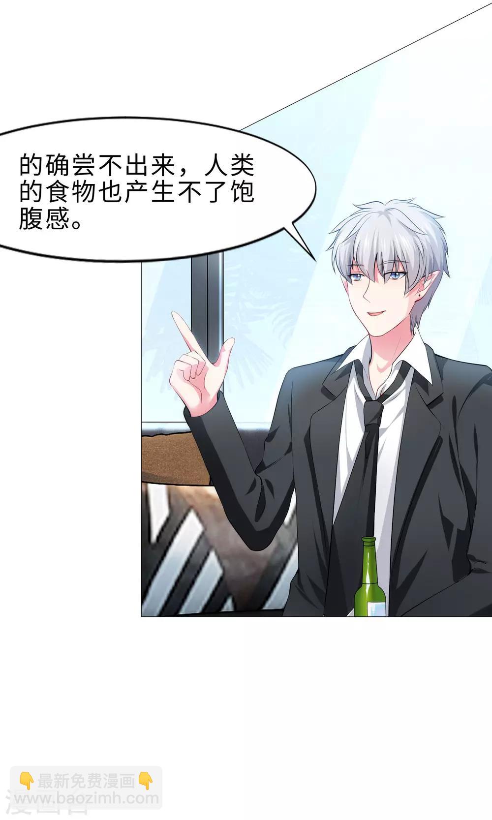 第99话 前女友的手段-第104话