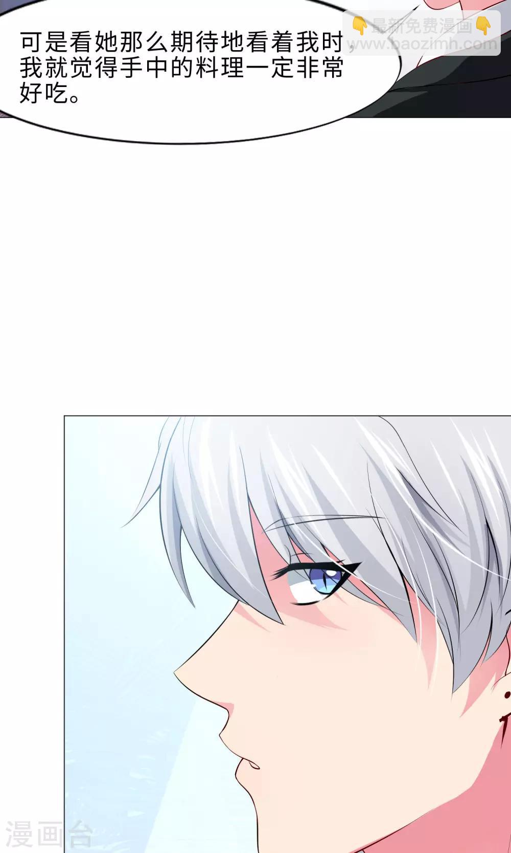 第99话 前女友的手段-第104话