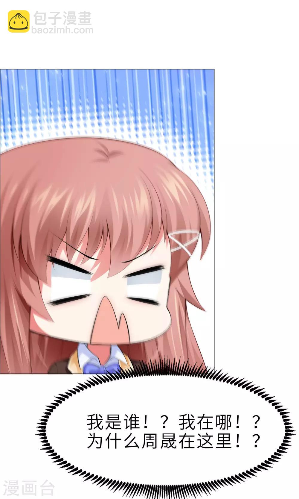 第99话 前女友的手段-第104话