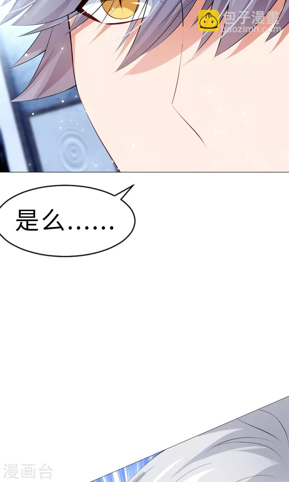 第99话 前女友的手段-第104话