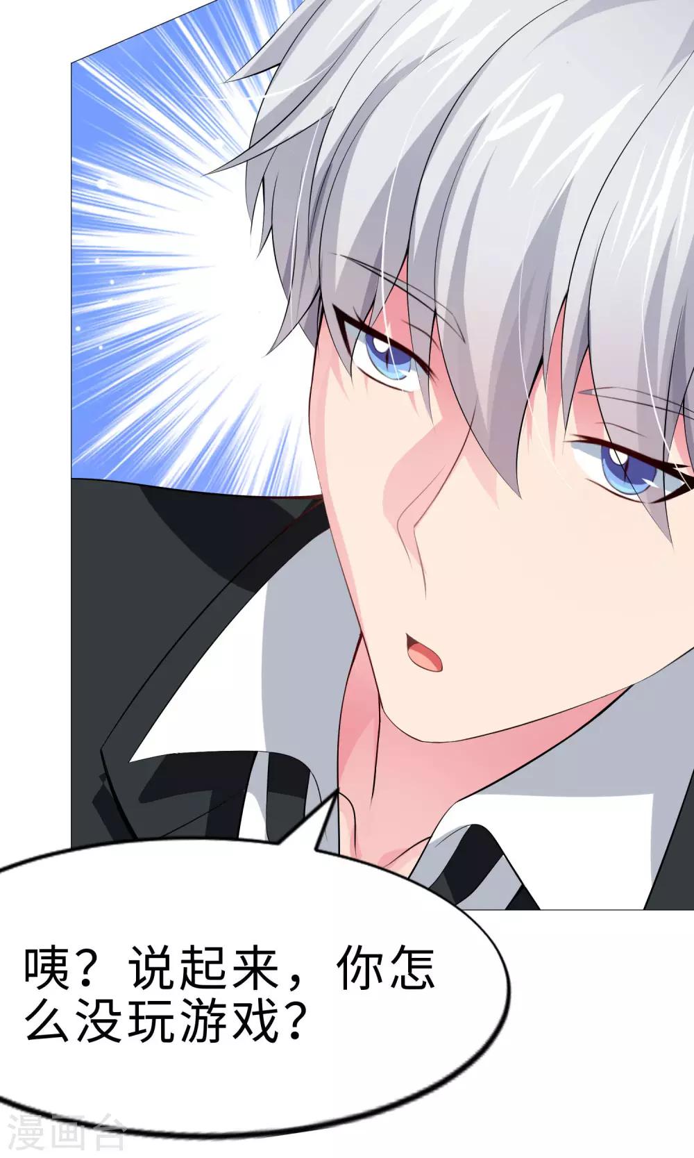 第99话 前女友的手段-第104话