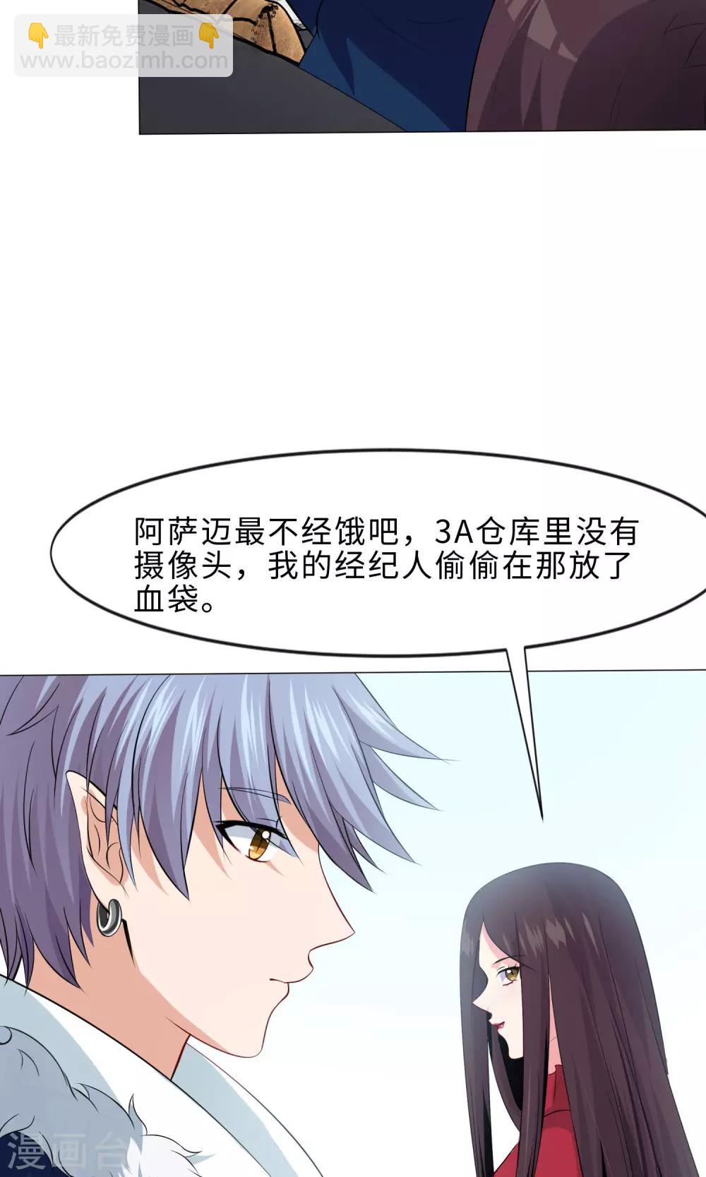 第99话 前女友的手段-第104话