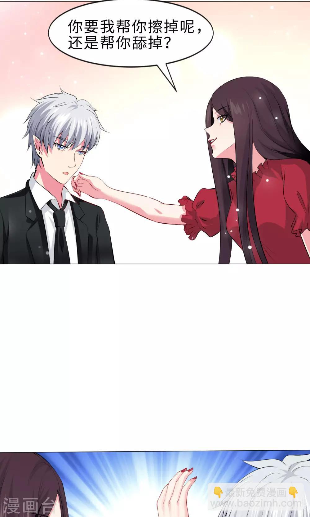 第99话 前女友的手段-第104话