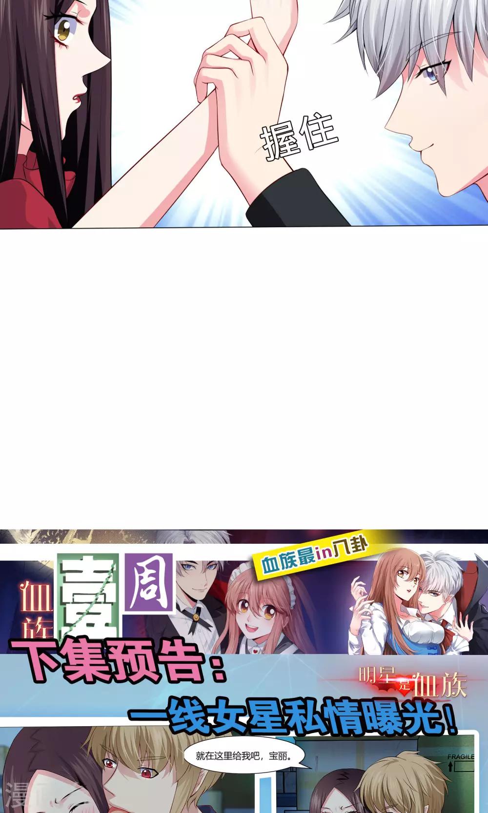 第99话 前女友的手段-第104话