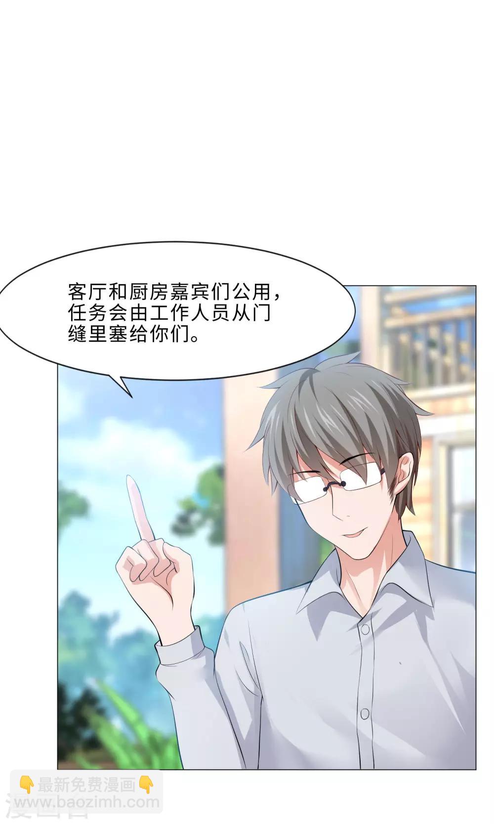 第99话 前女友的手段-第104话