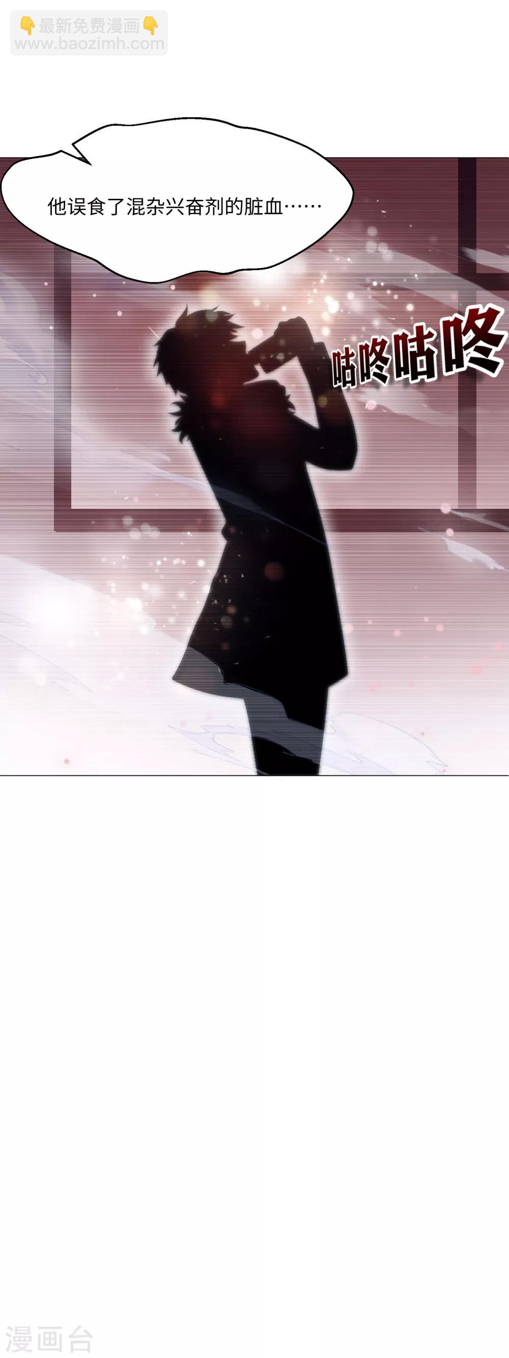 第101话 我抢了白夜的女人-第106话