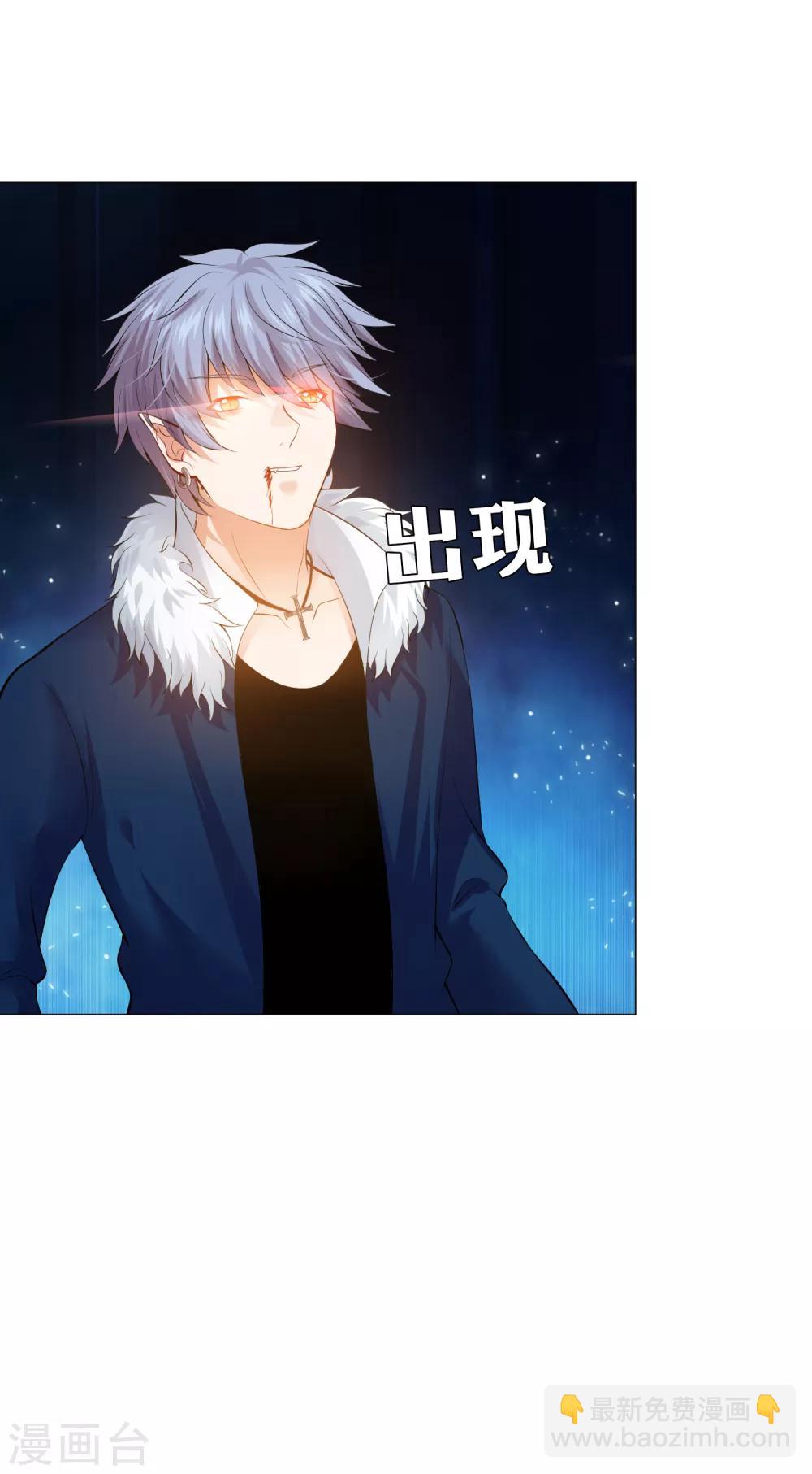 第101话 我抢了白夜的女人-第106话