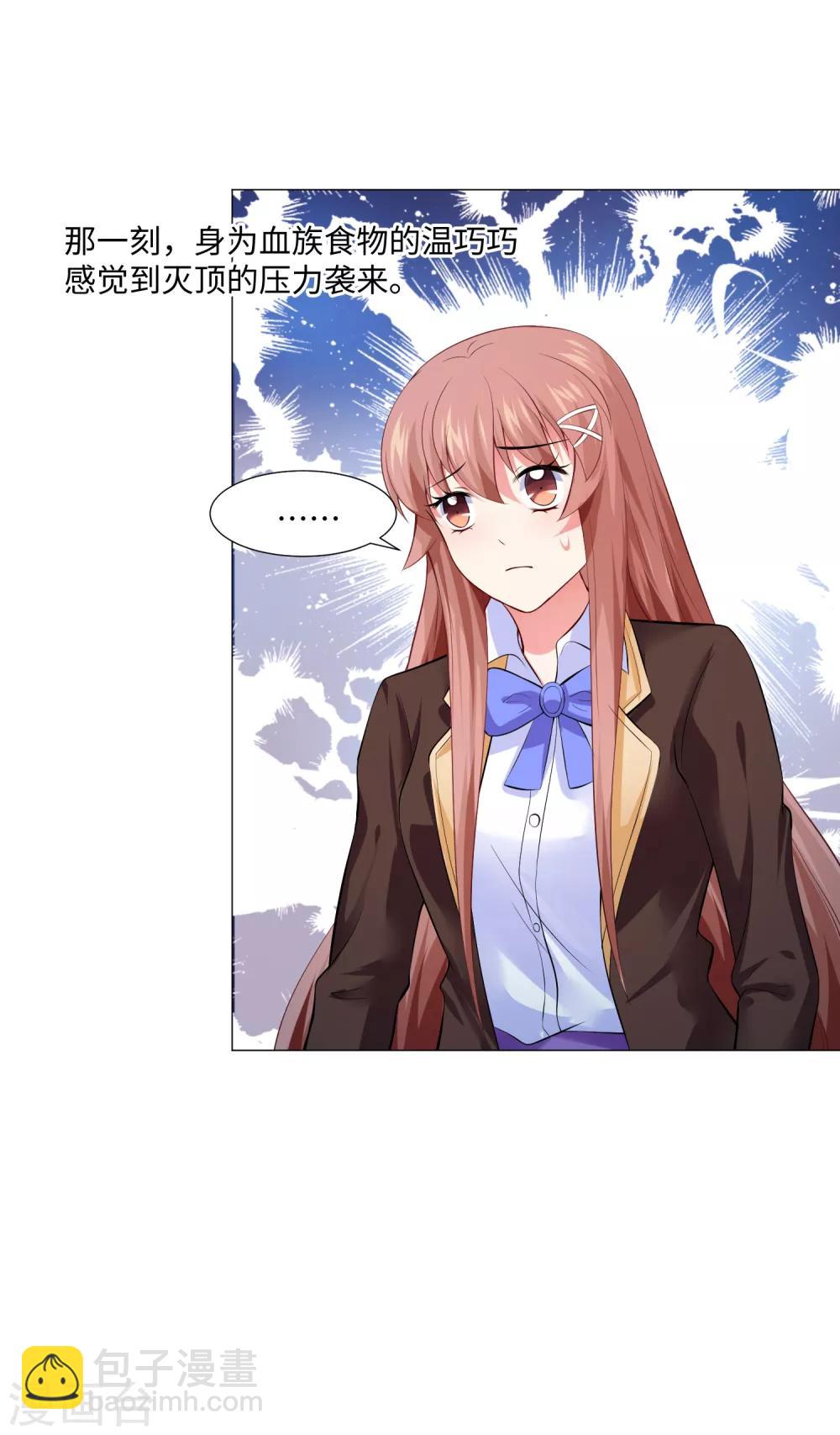 第101话 我抢了白夜的女人-第106话