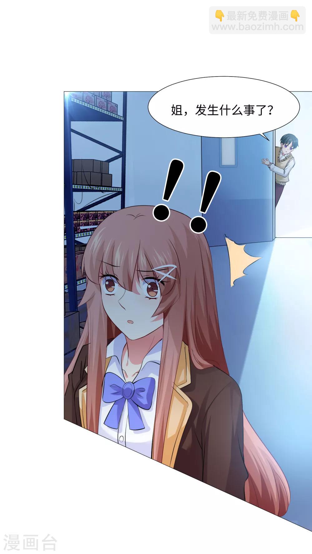 第101话 我抢了白夜的女人-第106话