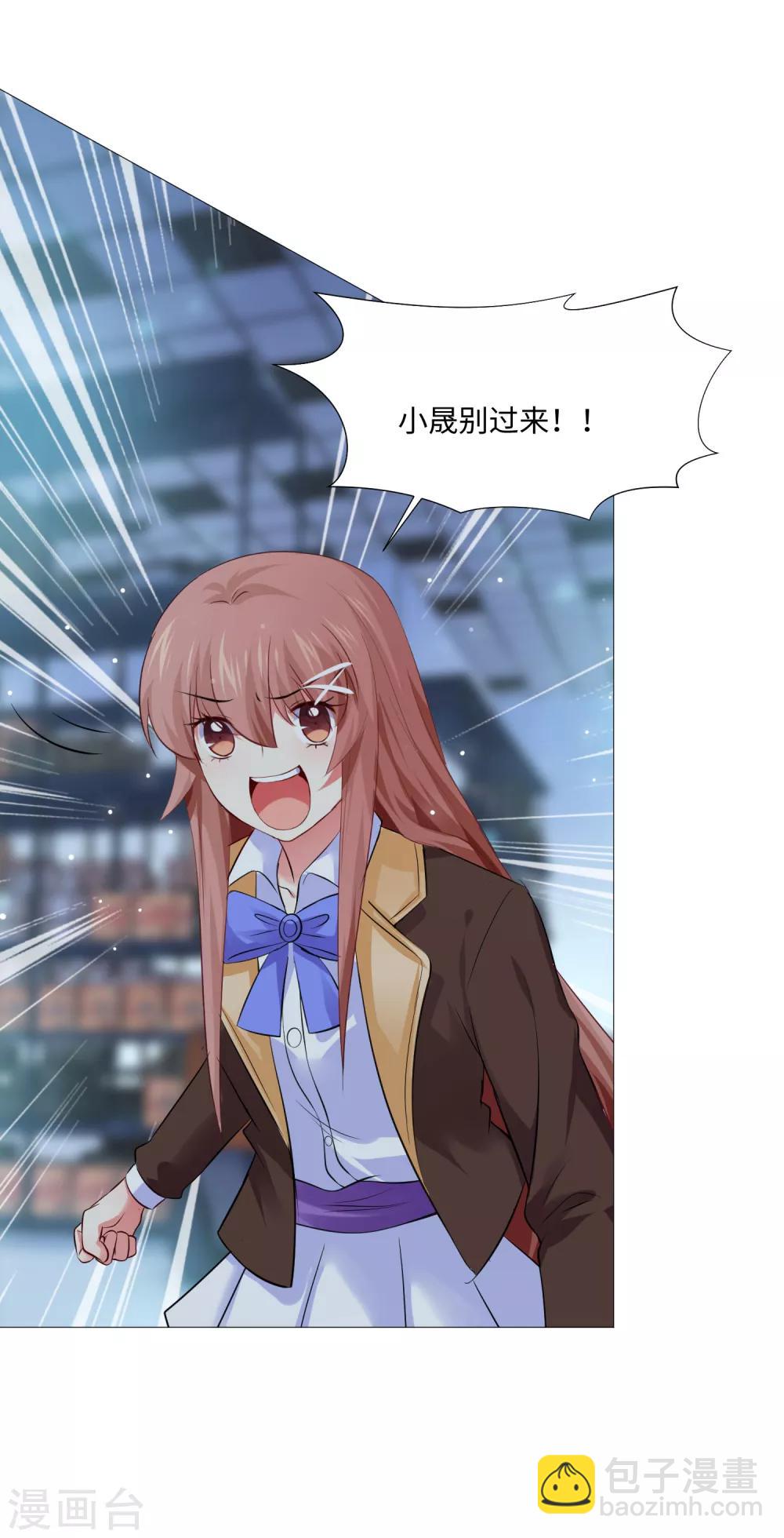 第101话 我抢了白夜的女人-第106话