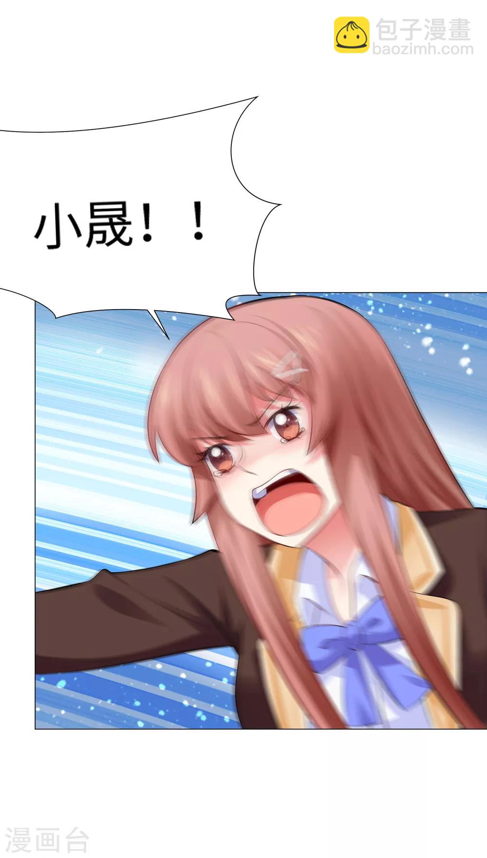 第101话 我抢了白夜的女人-第106话