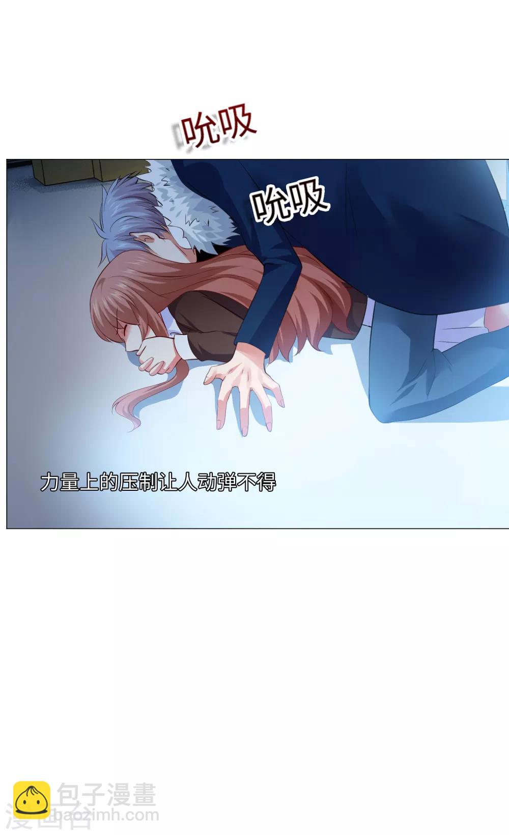 第101话 我抢了白夜的女人-第106话