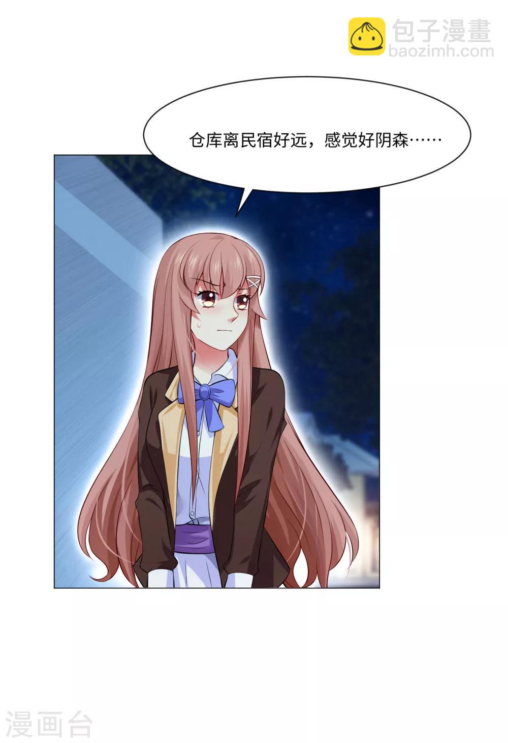 第101话 我抢了白夜的女人-第106话